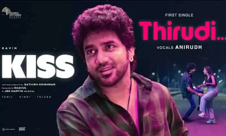 கிஸ் படத்தின் பர்ஸ்ட் சிங்கிள் வெளியீடு