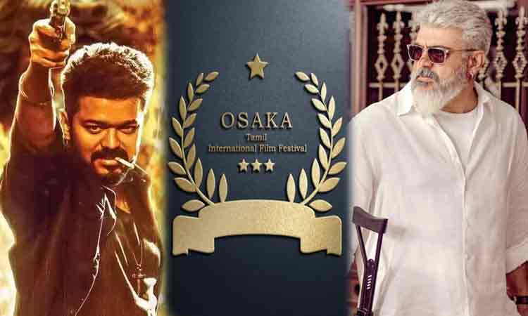 ஒசாகா திரைப்பட விழா: அஜித்திற்கு சிறந்த நடிகருக்கான விருது...எந்த படத்திற்கு தெரியுமா!