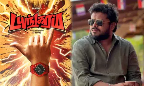 விஜே சித்து இயக்கும் புதிய படம்.. டைட்டில் லுக் வெளியீடு விஜே சித்து இயக்கும் புதிய படம்.. டைட்டில் லுக் வெளியீடு