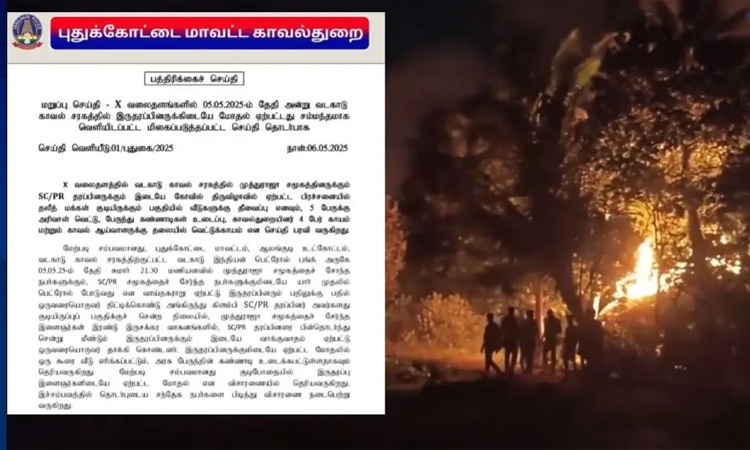 வடகாடு சம்பவம்: மதுபானக் கடைகளை மூட உத்தரவு