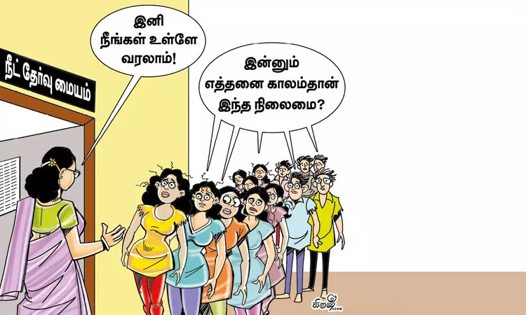 NEET exams and restrictions that will not go away! NEET exams and restrictions that will not go away!