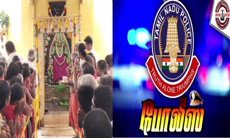 வீரசக்கதேவி கோவிலுக்கு வரும் பொதுமக்கள் கடைபிடிக்க வேண்டிய விதிமுறைகள்: தூத்துக்குடி காவல்துறை அறிவிப்பு