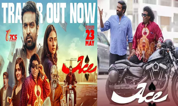 விஜய் சேதுபதியின் ஏஸ் டிரெய்லர் வெளியானது