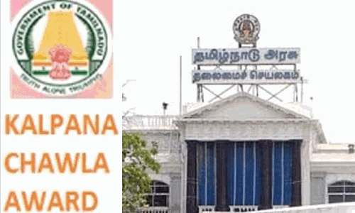 தமிழக அரசின் கல்பனா சாவ்லா விருது பெற விண்ணப்பங்கள் வரவேற்பு தமிழக அரசின் கல்பனா சாவ்லா விருது பெற விண்ணப்பங்கள் வரவேற்பு