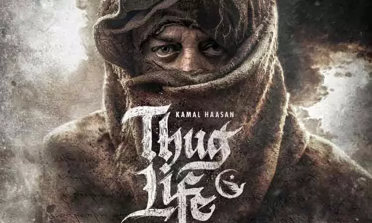 தக் லைப் படத்தின் ரன்னிங் டைம் இதுதானா?