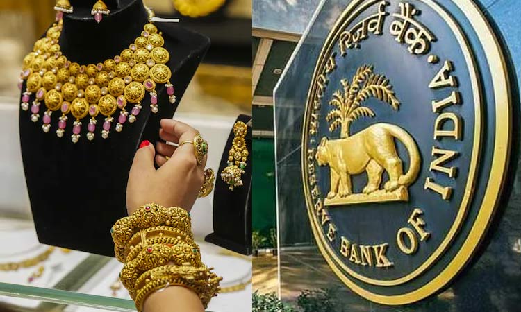 தங்க நகைக்கடன்: ரிசர்வ் வங்கி வெளியிட்ட புதிய விதிகள்