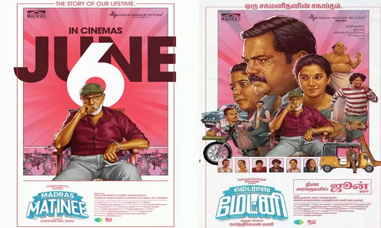 மெட்ராஸ் மேட்னி படத்தின் ரிலீஸ் தேதி அறிவிப்பு