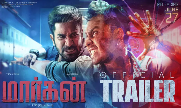 விஜய் ஆண்டனியின் மார்கன் டிரெய்லர் வெளியீடு