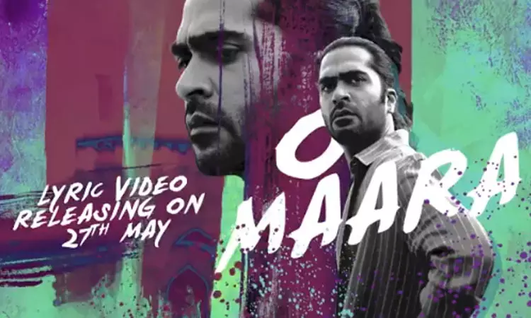 தக் லைப் படத்தின் ஓ மாறா பாடல் நாளை வெளியீடு தக் லைப் படத்தின் ஓ மாறா பாடல் நாளை வெளியீடு