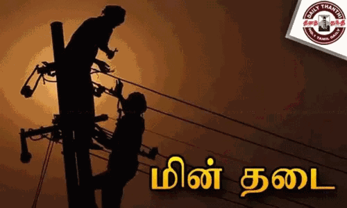 மதுரையில் இன்று மின் தடை ஏற்படும் இடங்கள்