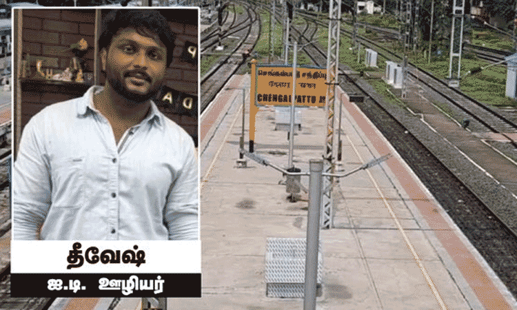 செல்போன் கொள்ளை - ஐ.டி. ஊழியர் படுகாயம் செல்போன் கொள்ளை - ஐ.டி. ஊழியர் படுகாயம்