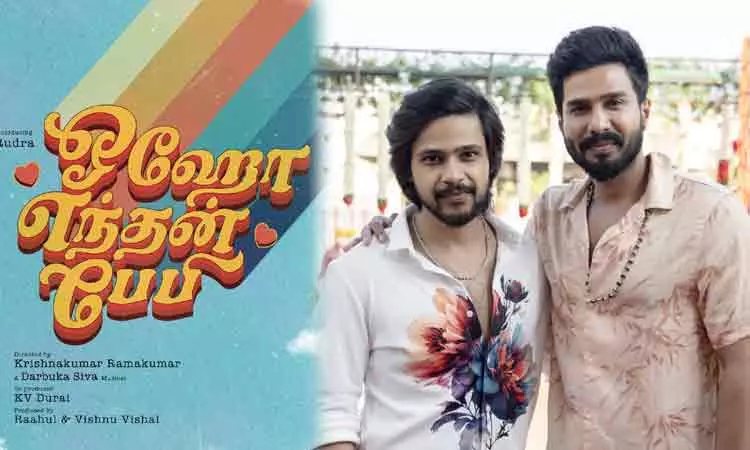 ஓஹோ எந்தன் பேபி படத்தின் ஓ.டி.டி உரிமையை பெற்ற பிரபல நிறுவனம்