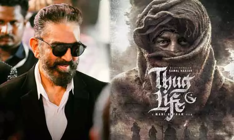 கமல் மன்னிப்பு கேட்காவிட்டால் தக் லைப் படத்திற்கு தடை : கர்நாடக மந்திரி சிவராஜ்