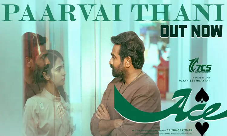 விஜய் சேதுபதி நடித்த ஏஸ் படத்தின் பார்வை தனி வீடியோ பாடல் வெளியீடு