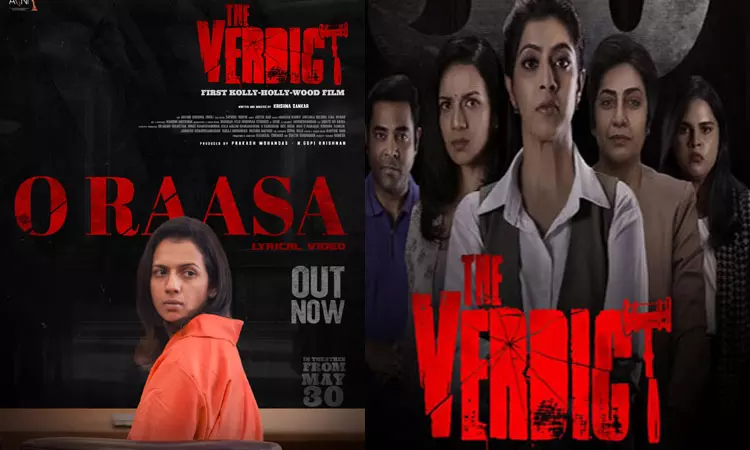 வரலட்சுமி சரத்குமார் நடித்த தி வெர்டிக்ட் படத்தின் 3வது பாடல் வெளியானது