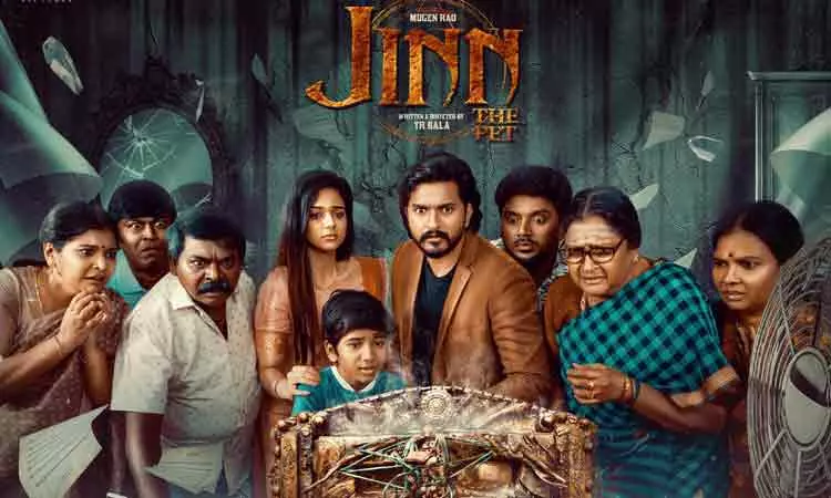 ஜின் திரைப்பட விமர்சனம்