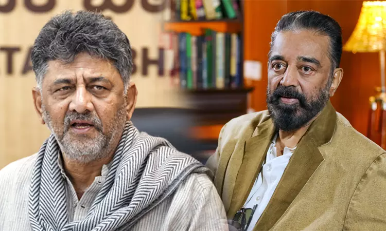 நடிகர் கமல்ஹாசன் நிச்சயம் மன்னிப்பு கேட்பார்: டி.கே.சிவக்குமார்