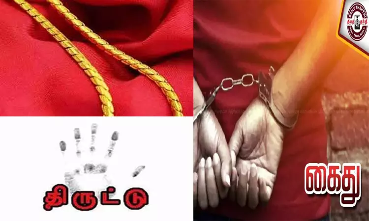 திருநெல்வேலி: 7 சவரன் தங்க செயின், பணம் திருடிய வாலிபர் கைது