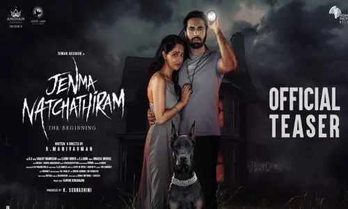 ஜென்ம நட்சத்திரம் படத்தின் டீசர் வெளியீடு