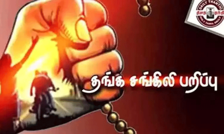 வேலூர்: ஓடும் ரெயிலில் பெண்ணிடம் செயின் பறிப்பு