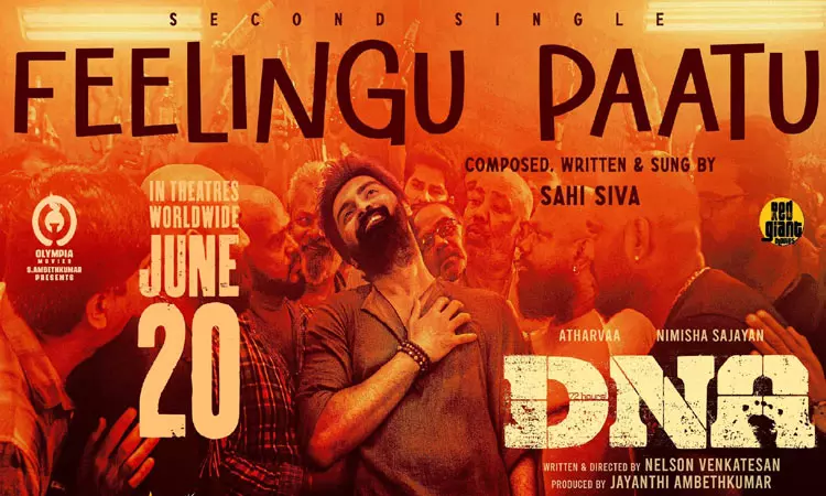 அதர்வா நடித்துள்ள டி.என்.ஏ படத்தின்  பீலிங் பாட்டு பாடல் வெளியீடு