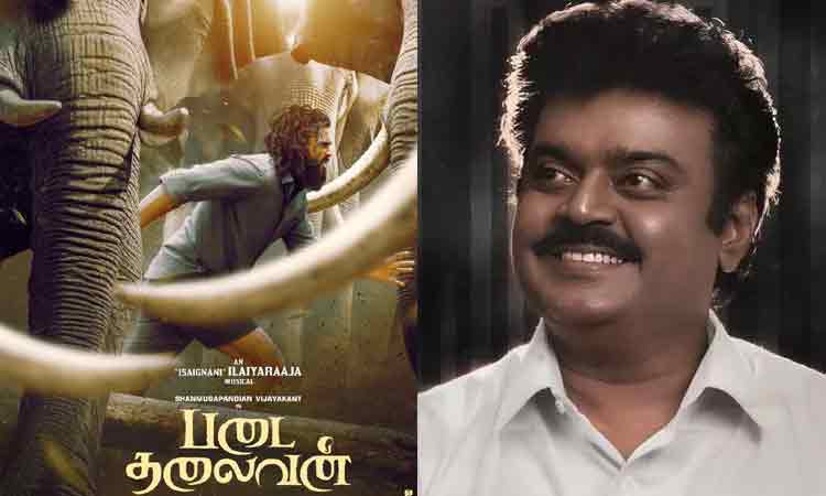 'படை தலைவன்' படத்தில் ஏஐ விஜயகாந்த்!