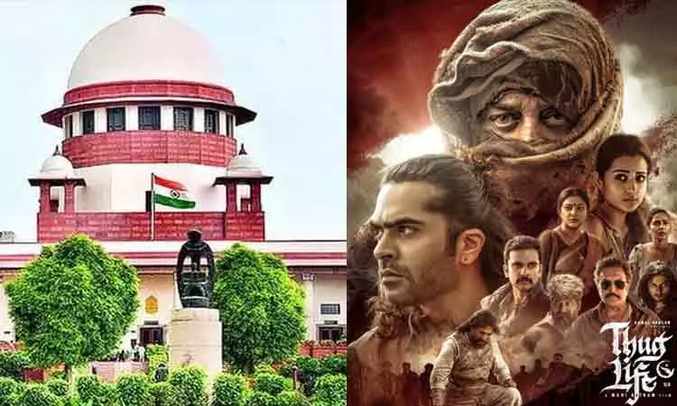 தக் லைப் பட விவகாரம்: கர்நாடக திரையரங்கு சங்கம் தாக்கல் செய்த மனுவை தள்ளுபடி செய்தது சுப்ரீம் கோர்ட்டு