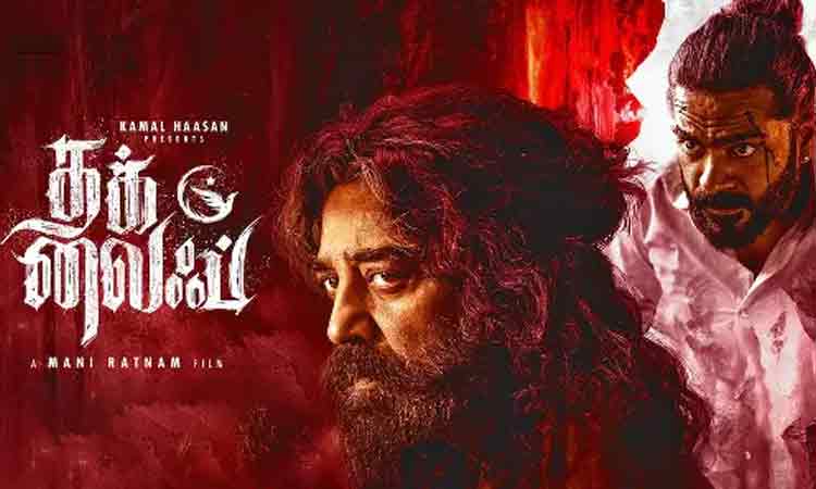 'தக் லைப்' பட விவகாரம் :  தியேட்டர்களுக்கு பாதுகாப்பு கோரிய வழக்கு ஒத்திவைப்பு