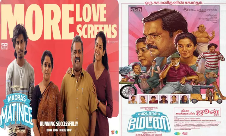 மெட்ராஸ் மேட்னி படத்துக்கு வந்த அதிர்ஷ்டம்