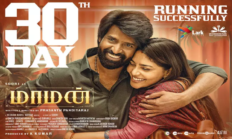 மாமன் படம் 30வது நாளை எட்ட காரணம் உங்கள் அன்பும் ஆதரவுமே  - நடிகர் சூரி