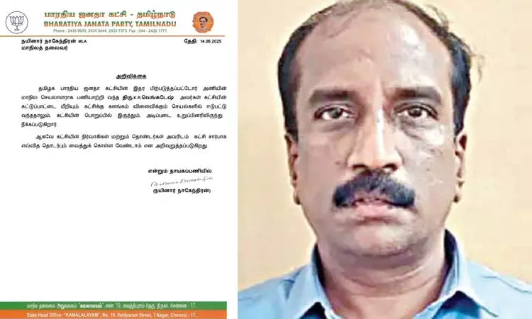 கொலை மிரட்டல் வழக்கில் கைது: பா.ஜ.க. மாநில ஒ.பி.சி. அணி மாநில செயலாளர் கட்சியில் இருந்து நீக்கம்