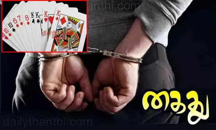 தனியார் தங்கும் விடுதியில் பணம் வைத்து சூதாடிய 9 பேர் கைது - ரூ.56 ஆயிரம் பறிமுதல்