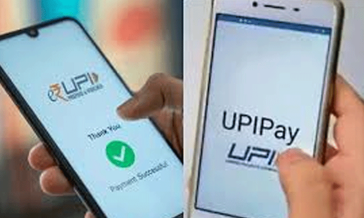 15 வினாடிகளில் பணப்பரிவர்த்தனை: யுபிஐ அதிவேக சேவை அறிமுகம்