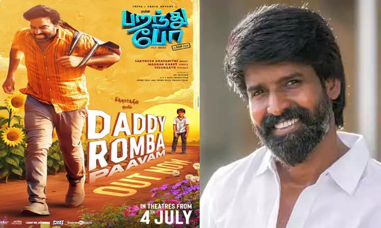 டாடி ரொம்ப பாவம் பாடலை பாராட்டிய நடிகர் சூரி