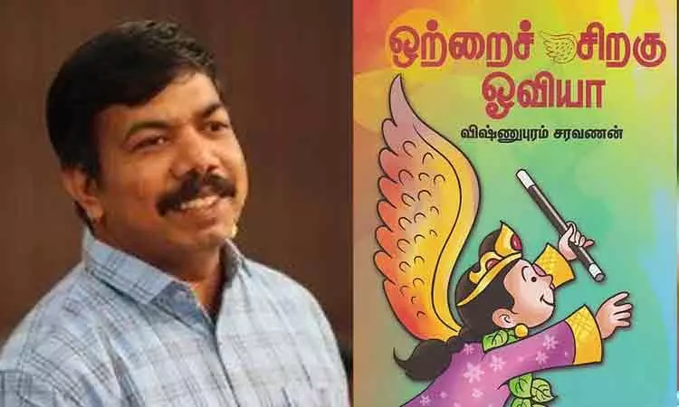 எழுத்தாளர் விஷ்ணுபுரம் சரவணனுக்கு பால சாகித்ய புரஸ்கார் விருது அறிவிப்பு