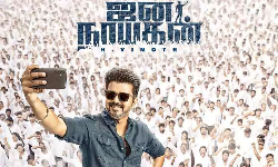 ஜன நாயகன் படத்தின் அப்டேட்