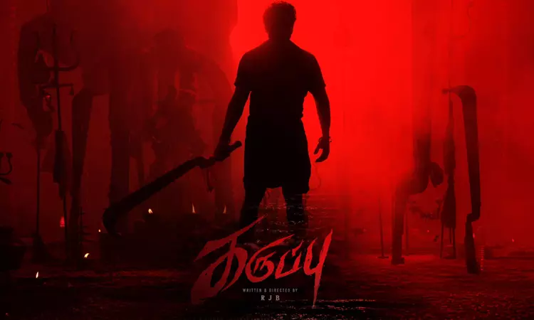 RJ Balaji - Suriyas film title released