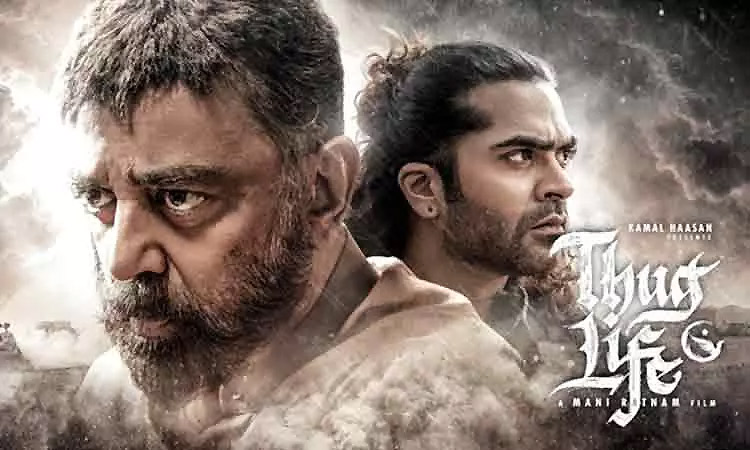 ஒரு காட்சி கூட சலிப்பை ஏற்படுத்தவில்லை...'தக் லைப்' படத்தை பாராட்டிய பிரபலம்