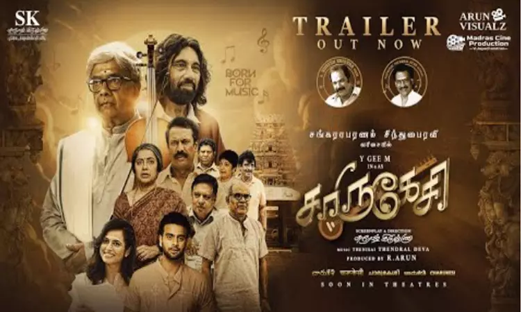 சுரேஷ் கிருஷ்ணாவின் சாருகேசி டிரெய்லர் வெளியீடு