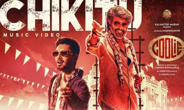 கூலி படத்திலிருந்து சிக்கிட்டு பாடல் வெளியீடு