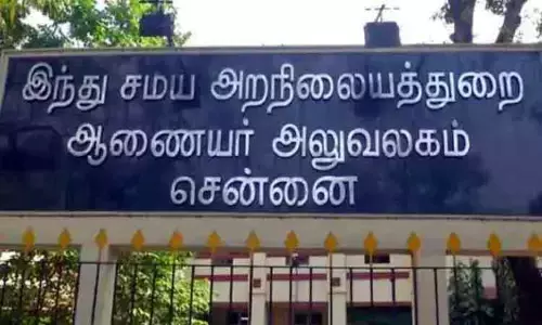 இந்து சமய அறநிலையத்துறை வேலை: சென்னையில் பணியிடம்- உடனே விண்ணப்பிங்க இந்து சமய அறநிலையத்துறை வேலை: சென்னையில் பணியிடம்- உடனே விண்ணப்பிங்க