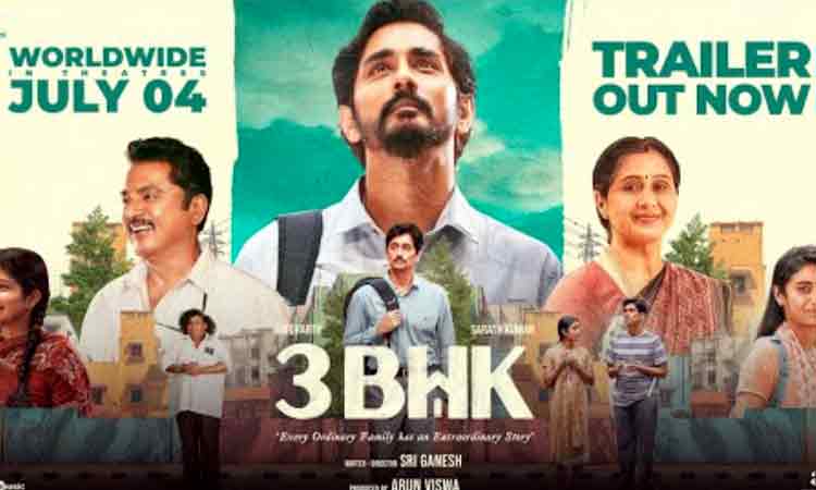 '3 பிஎச்கே' படத்தின் டிரெய்லர் வெளியீடு
