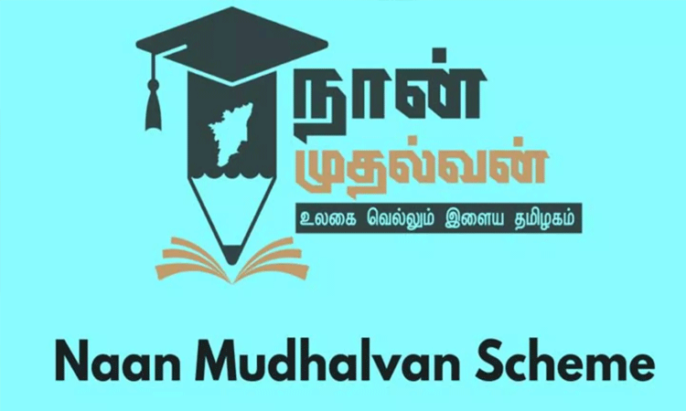 நான் முதல்வன் திட்டத்தில் ஊக்கத்தொகை பெற விண்ணப்பிப்பது எப்படி?