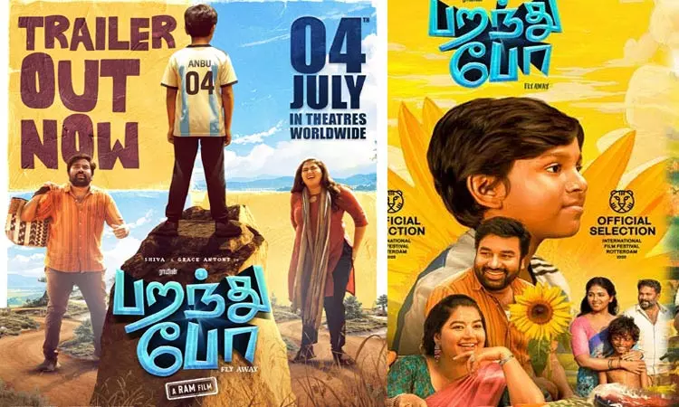 பறந்து போ படத்தின் டிரெய்லர் வெளியானது