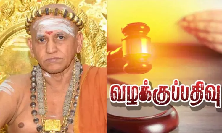 மதுரை ஆதீனம் மீது வழக்குப்பதிவு