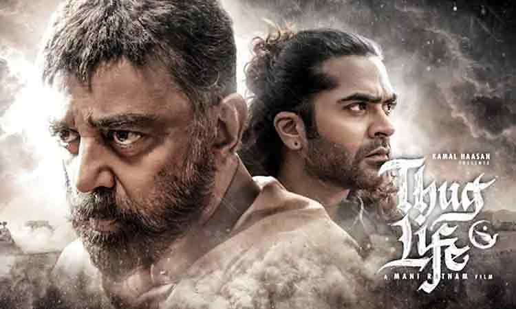 'தக் லைப்' படத்தின் ஓ.டி.டி ரிலீஸ் அப்டேட்