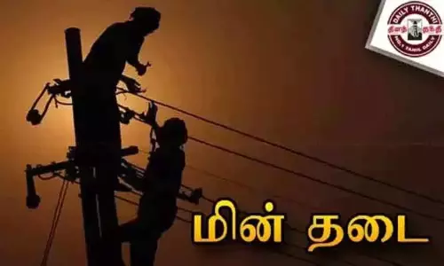 சென்னையில் இன்று மின் தடை ஏற்படும் இடங்கள் சென்னையில் இன்று மின் தடை ஏற்படும் இடங்கள்