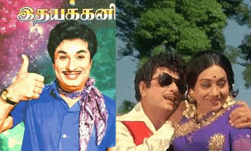 எம்.ஜி.ஆர். நடித்த இதயக்கனி படம் டிஜிட்டலில் மீண்டும் ரிலீஸ்