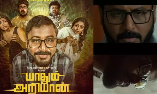 ஹாலிவுட் ஸ்டைலில் யாதும் அறியான் டீசர்