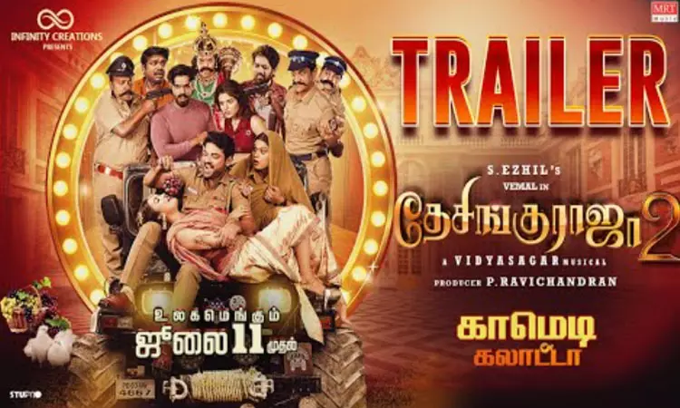 தேசிங்கு ராஜா 2  டிரெய்லர் வெளியானது